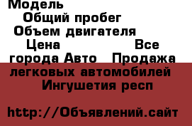  › Модель ­ Mercedes-Benz S-Class › Общий пробег ­ 115 000 › Объем двигателя ­ 299 › Цена ­ 1 000 000 - Все города Авто » Продажа легковых автомобилей   . Ингушетия респ.